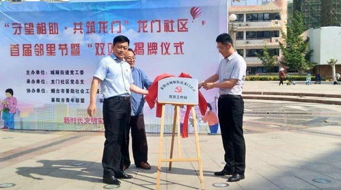 發(fā)揮 五個(gè)組織 優(yōu)勢(shì),共建美好城市社區(qū)