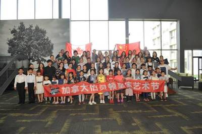 促中加藝術(shù)交流 兩國(guó)文化組織合辦加拿大伯靈頓皇家藝術(shù)節(jié)